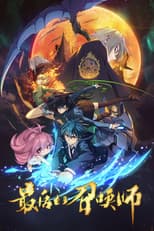 Poster for Season 1