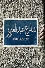 Poster for Abdel Aziz Street