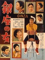 Poster for Women of Ginza