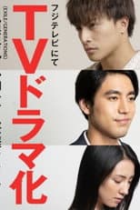 Poster for The King of Novels
