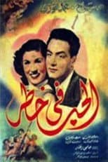 Poster for Love in danger