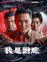 Poster for I'm Undercover