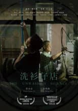 Poster for The Unwashed Silence