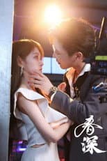 Poster for 春深