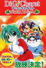 Poster for Di Gi Charat Christmas Special