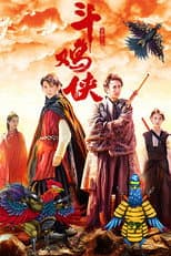 Poster for The Cock Fighter