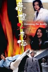 Poster for Dreaming the Reality