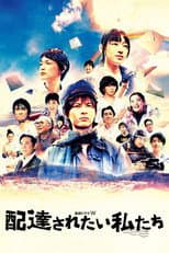 Poster for We Want to be Delivered