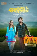 Poster for বসন্তবৌরি