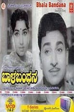 Poster for Baala Bandhana