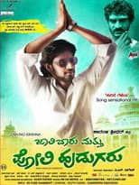 Poster for Jaali Baaru Mattu Poli Hudugaru