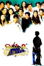 Poster for I Miss You 2