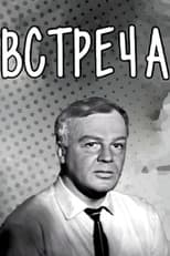 Poster for Meeting