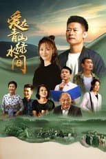 Poster for Love in the Green Mountains