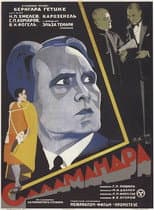 Poster for Salamander