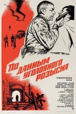 Poster for According to the Criminal Investigation Service...