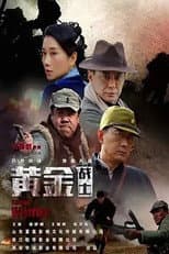 Poster for Golden Warrior