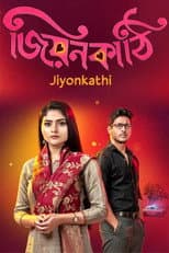 Poster for Jiyon Kathi