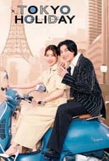Poster for Tokyo Holiday