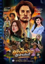 Poster for Phubao Thaibaan: Final Chapter