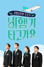 Poster for Star Crews On Board