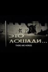 Poster for There Are Horses