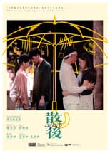Poster for Apart