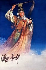 Poster for Goddess Luo River