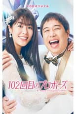 Poster for 102ⁿᵈ Proposal