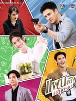 Poster for Season 1