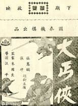 Poster for To Kill a Rover