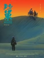 Poster for Hourglass House