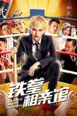 Poster for Tekken Blind Match
