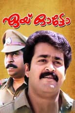 Poster for Aye Auto