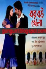 Poster for Bor Bou Khela
