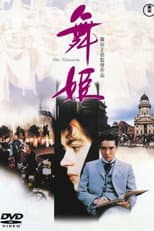 Poster for The Dancer