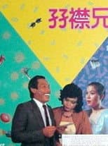 Poster for The Company