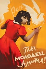 Poster for You‘re a Good Girl, Anita!