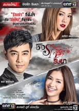 Poster for Ching's Jealousy