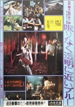 Poster for Almost Transparent Blue