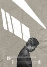 Poster for Light At The Edge