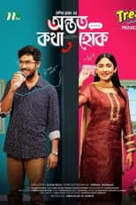 Poster for অন্তত কথা হোক