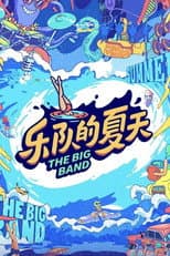 Poster for The Big Band