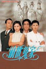 Poster for Trail of Love