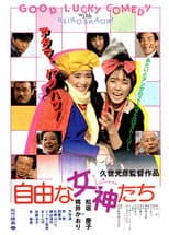 Poster for Carefree Goddesses
