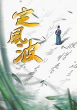 Poster for Calming the Waves