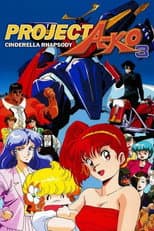 Poster for Project A-Ko 3: Cinderella Rhapsody