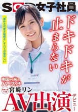 Poster for Her Adult Video Debut A Half-Japanese Girl From The Southern Tropics An SOD Female Employee Her First Year After Graduation Rin Miyazaki