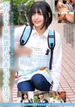 Poster for 保育士さん無断連れ込み非コンプラ性交2