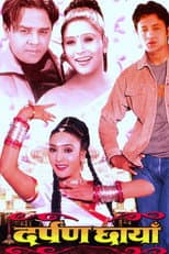 Poster for Darpan Chhaya